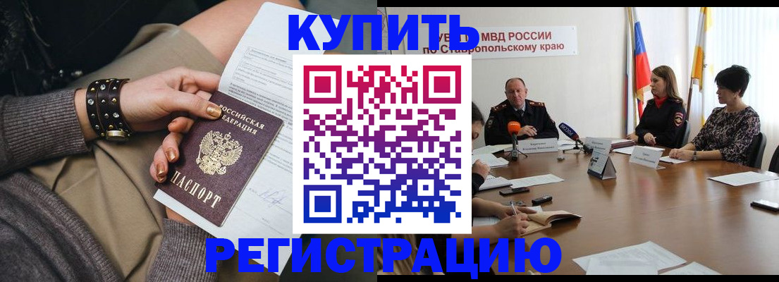 временная регистрация в Рузаевке