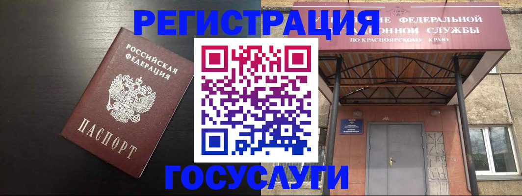 прописка паспорт в Рузаевке