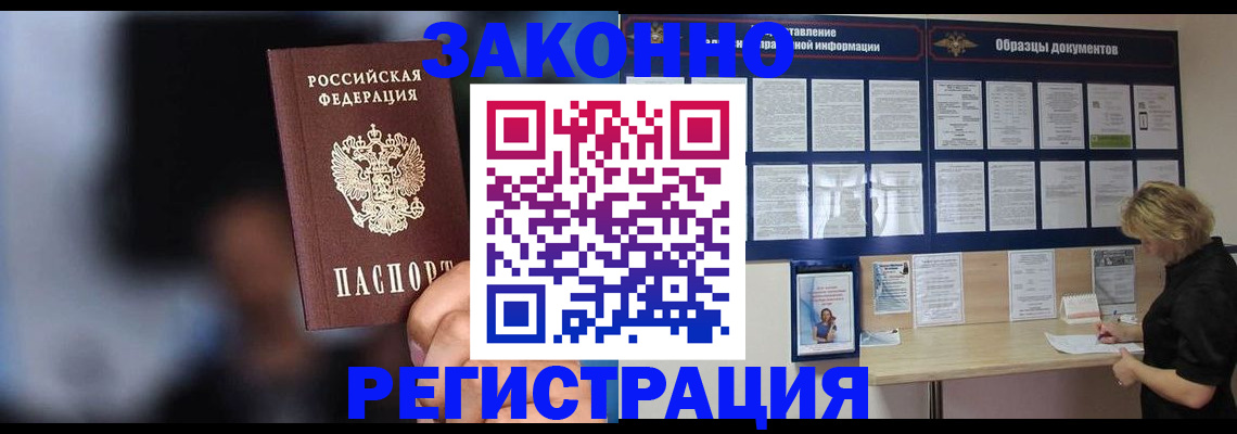 прописка гарантия в Рузаевке