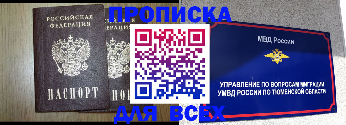 временная регистрация госуслуги в Рузаевке
