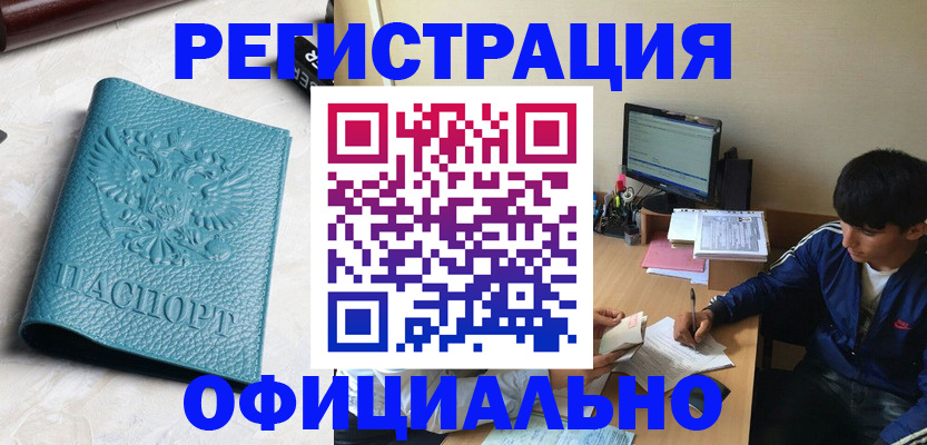 временная регистрация собственник в Рузаевке