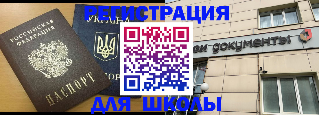 прописка для работы в Рузаевке